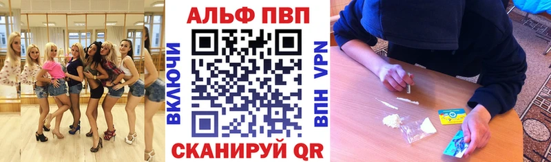 Alpha PVP крисы CK  Олёкминск 