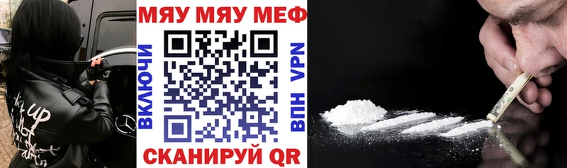 МЯУ-МЯУ 4 MMC  закладки  Олёкминск 