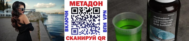 МЕТАДОН кристалл  Олёкминск 